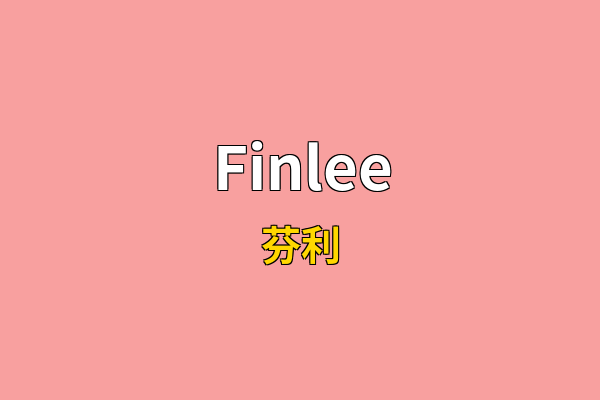 Finlee英文名