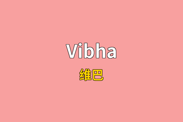 Vibha英文名