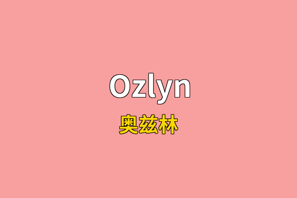 Ozlyn英文名
