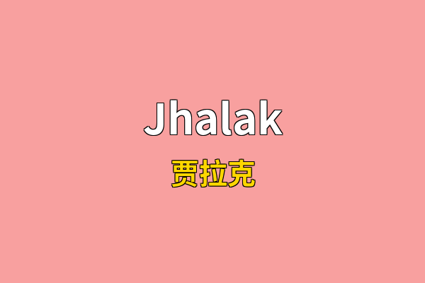 Jhalak英文名