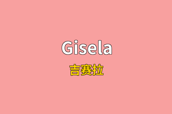 Gisela英文名