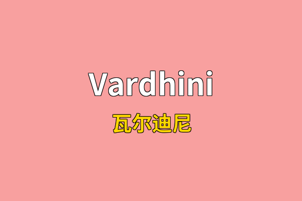 Vardhini英文名