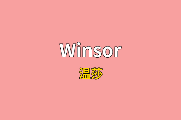 Winsor英文名