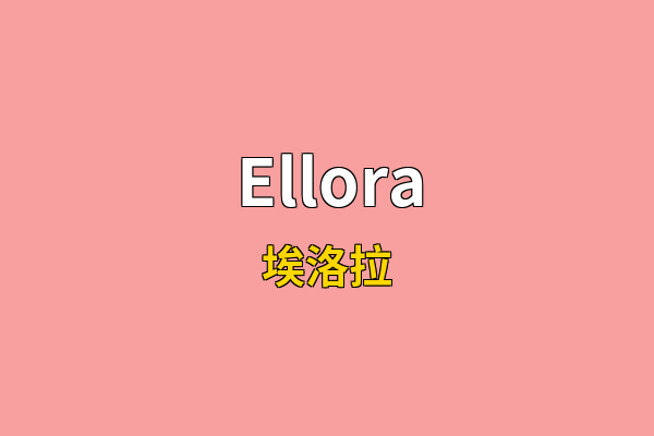 Ellora英文名