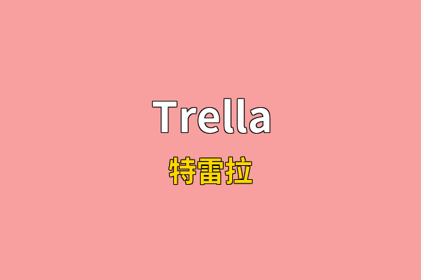 Trella英文名