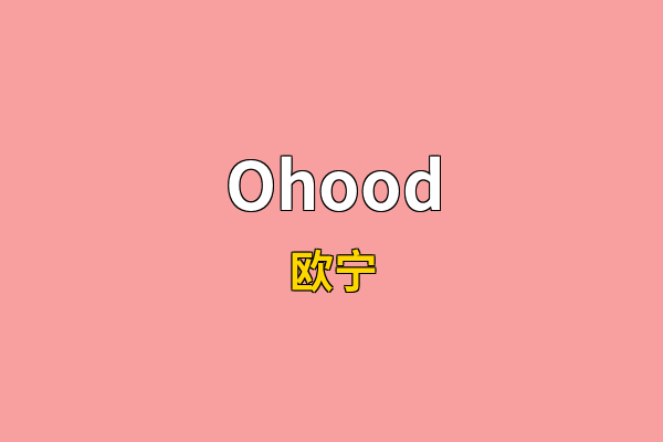 Ohood英文名