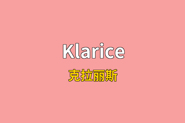 Klarice英文名