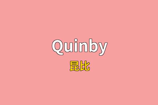 Quinby英文名
