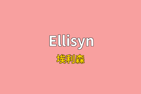 Ellisyn英文名