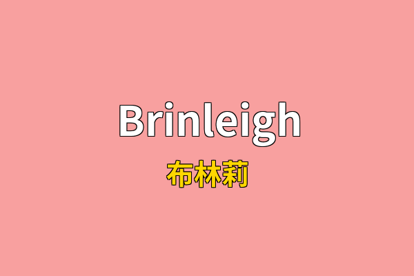 Brinleigh英文名