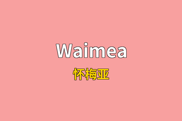 Waimea英文名