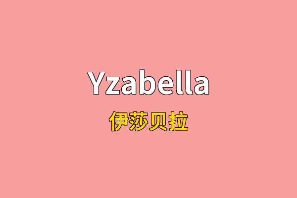 Yzabella英文名