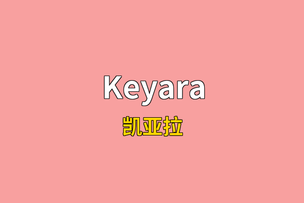 Keyara英文名