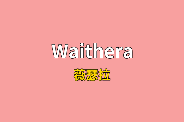 Waithera英文名