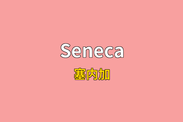 Seneca英文名