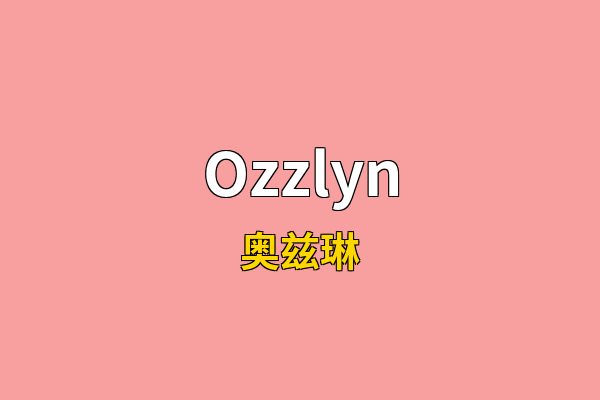 Ozzlyn英文名