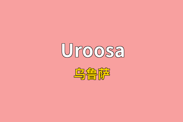 Uroosa英文名