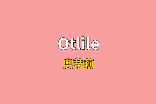 Otlile英文名