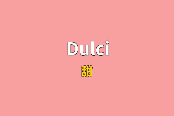 Dulci英文名