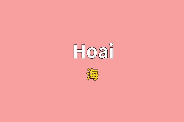 Hoai英文名