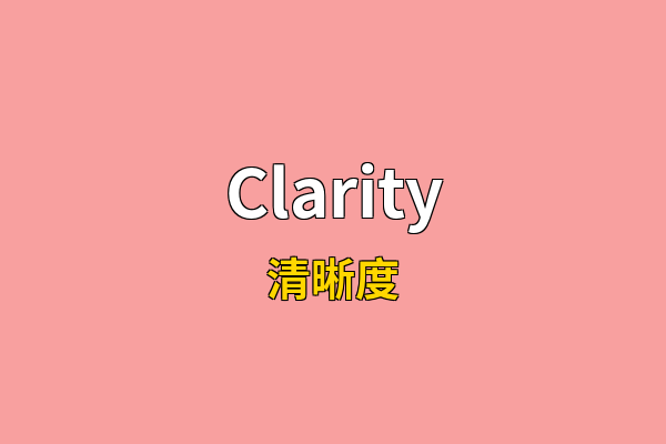 Clarity英文名