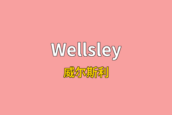 Wellsley英文名
