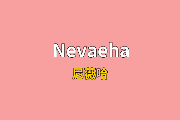 Nevaeha英文名