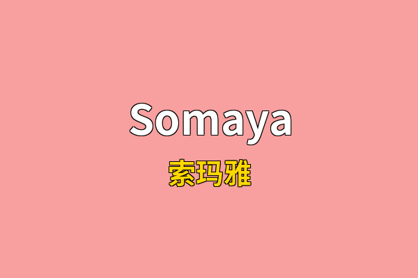 Somaya英文名