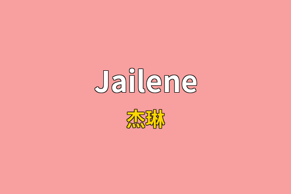 Jailene英文名