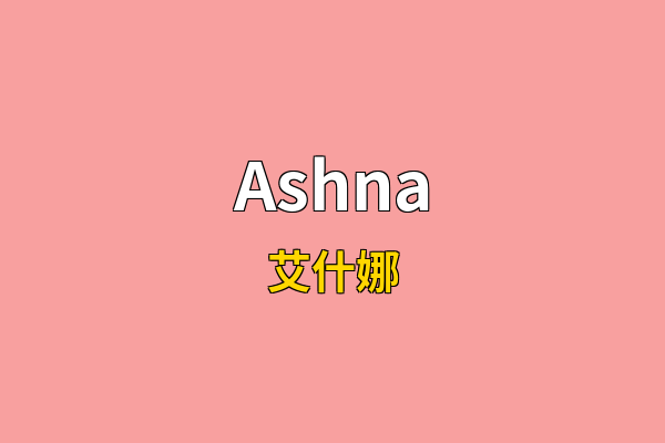 Ashna英文名