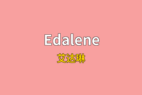 Edalene英文名