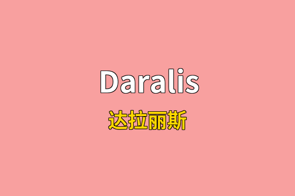 Daralis英文名
