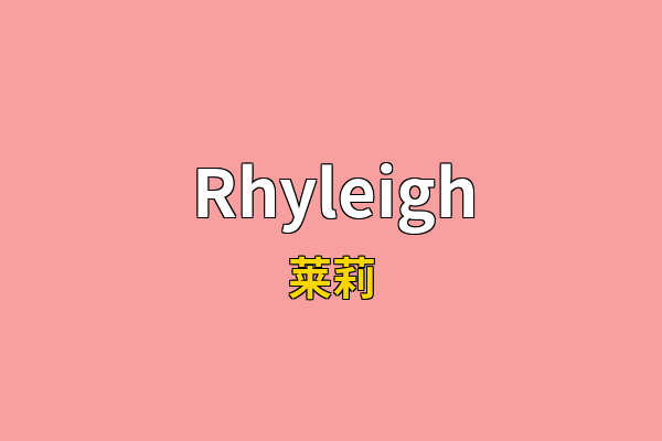 Rhyleigh英文名