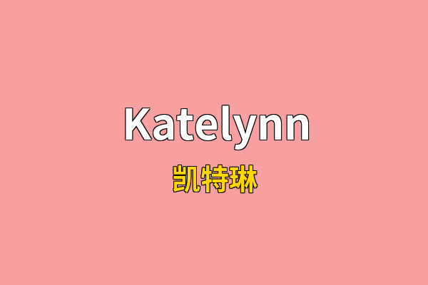 Katelynn英文名