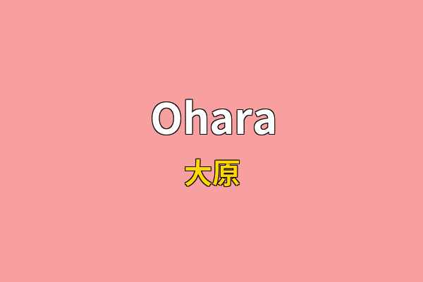 Ohara英文名