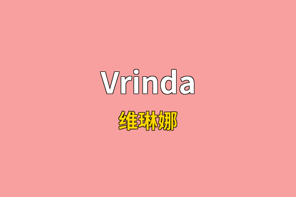 Vrinda英文名