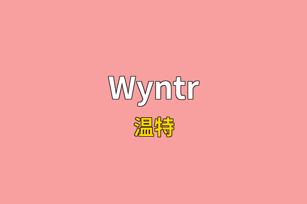 Wyntr英文名