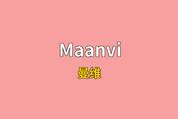 Maanvi英文名