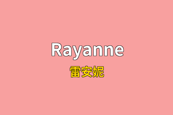 Rayanne英文名