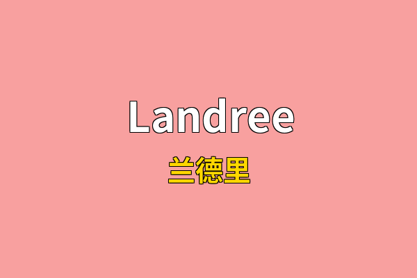 Landree英文名