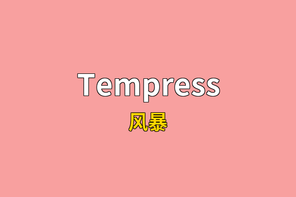 Tempress英文名