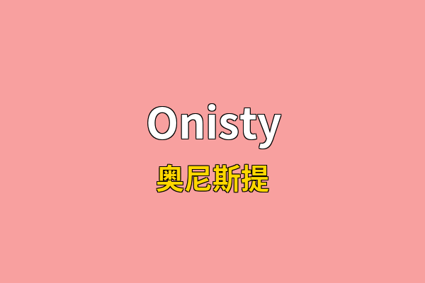 Onisty英文名