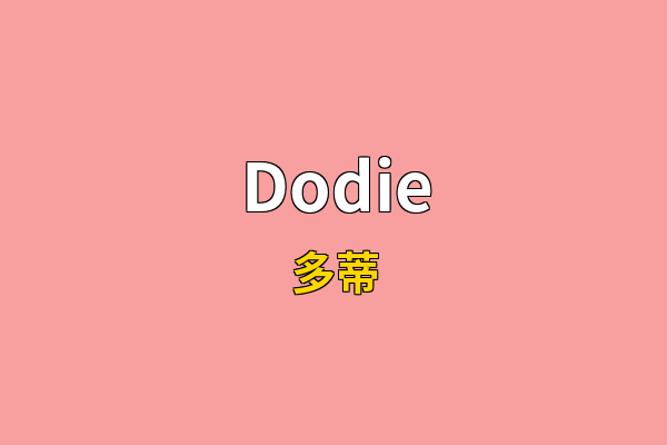 Dodie英文名