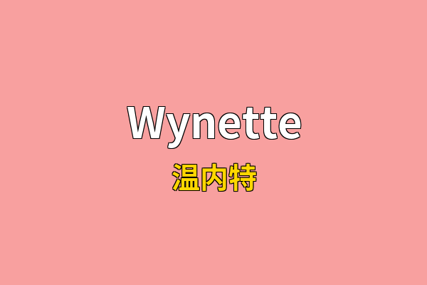 Wynette英文名