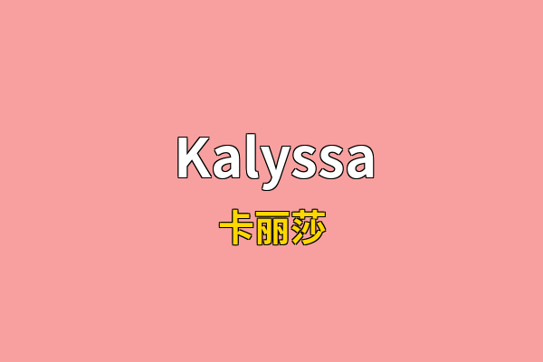 Kalyssa英文名