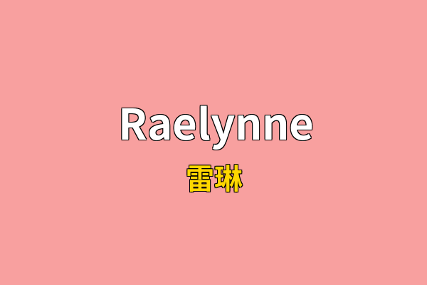 Raelynne英文名
