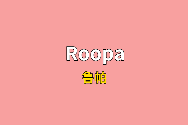 Roopa英文名