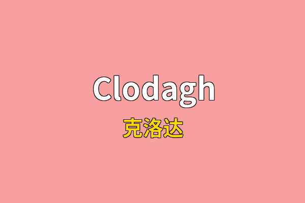 Clodagh英文名
