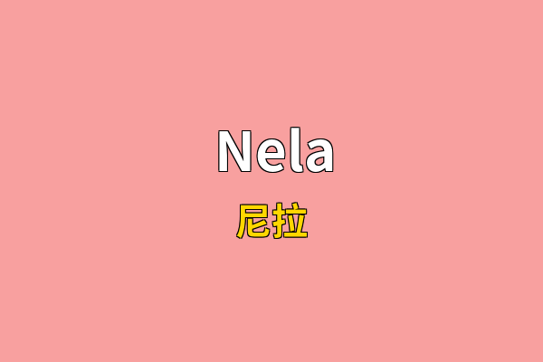 Nela英文名