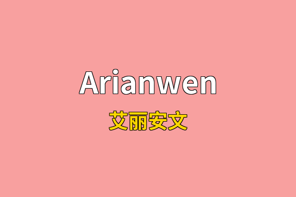 Arianwen英文名
